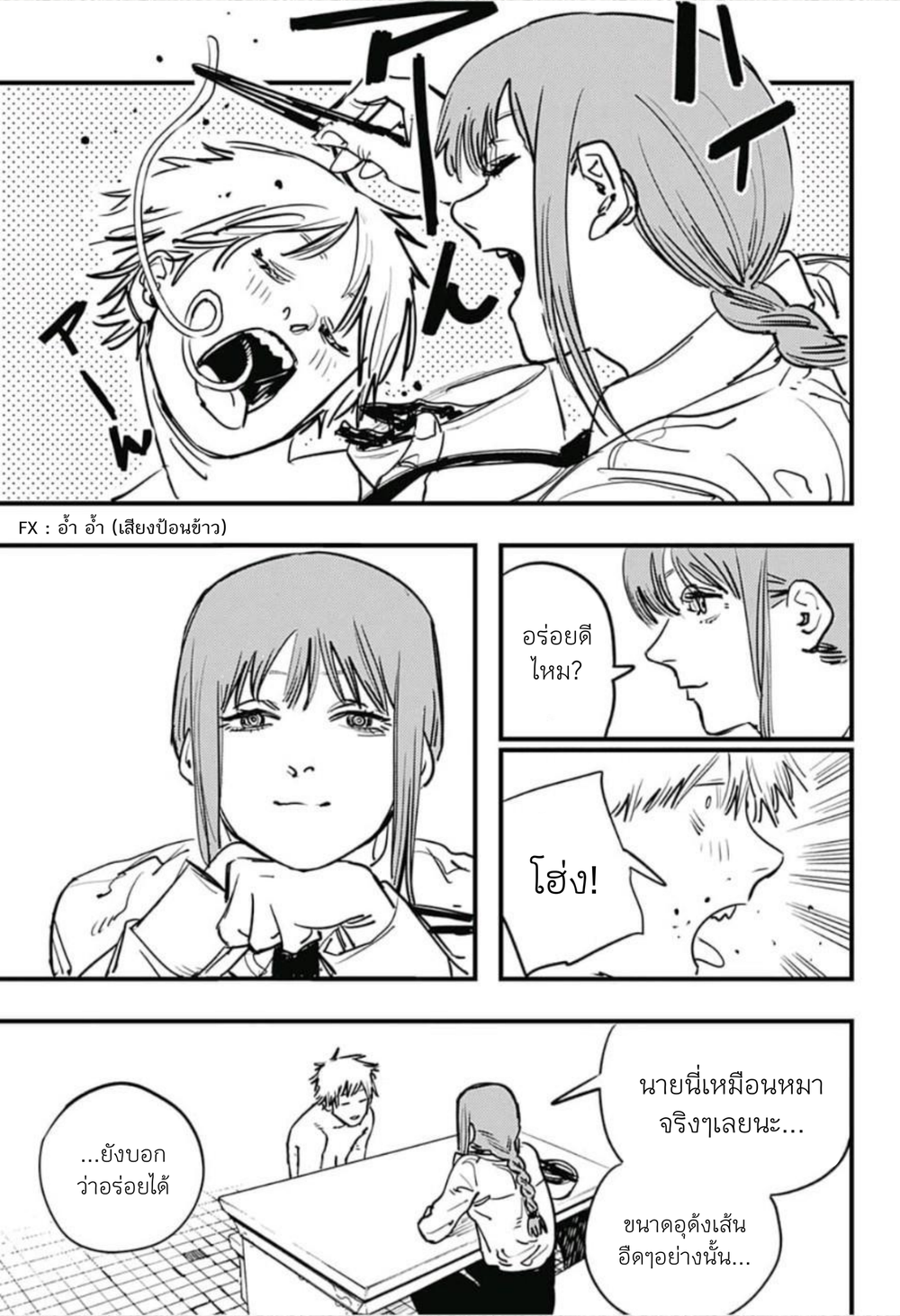 Chainsaw Man 2-บตตะยังอยู่ที่นี่