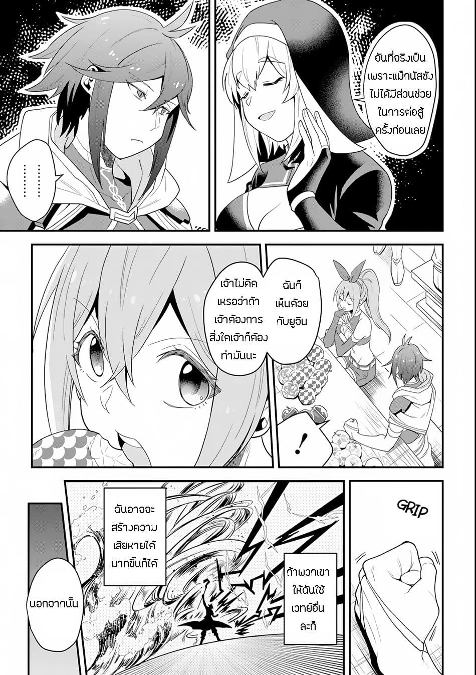 Kouryakuhon o Kushi Suru Saikyou no Mahoutsukai ~< meirei sa sero > to wa Iwa Senai Oreryuu Mao Tobatsu Saizen Ruuto ~ 1-1