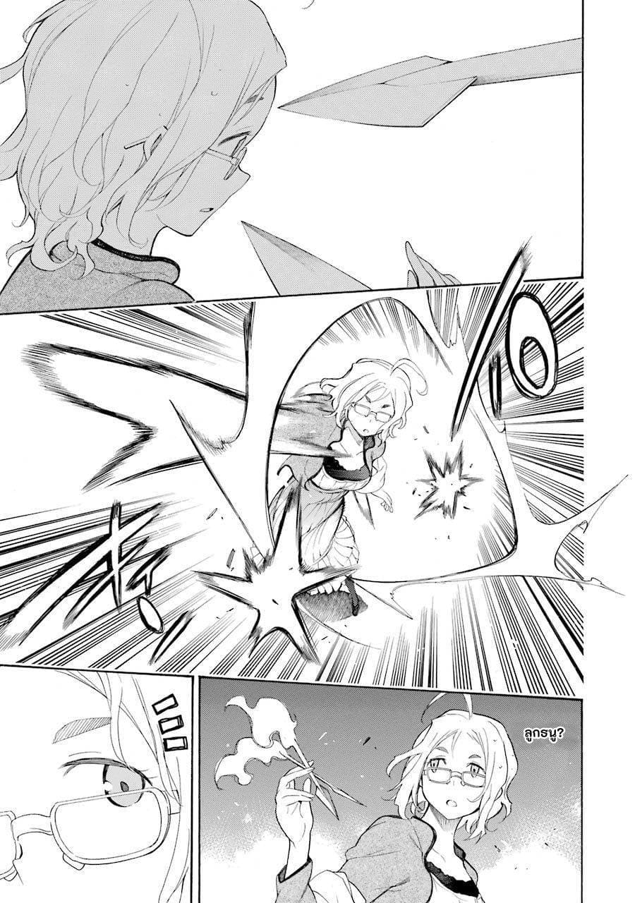 Ikusa x Koi 14-14