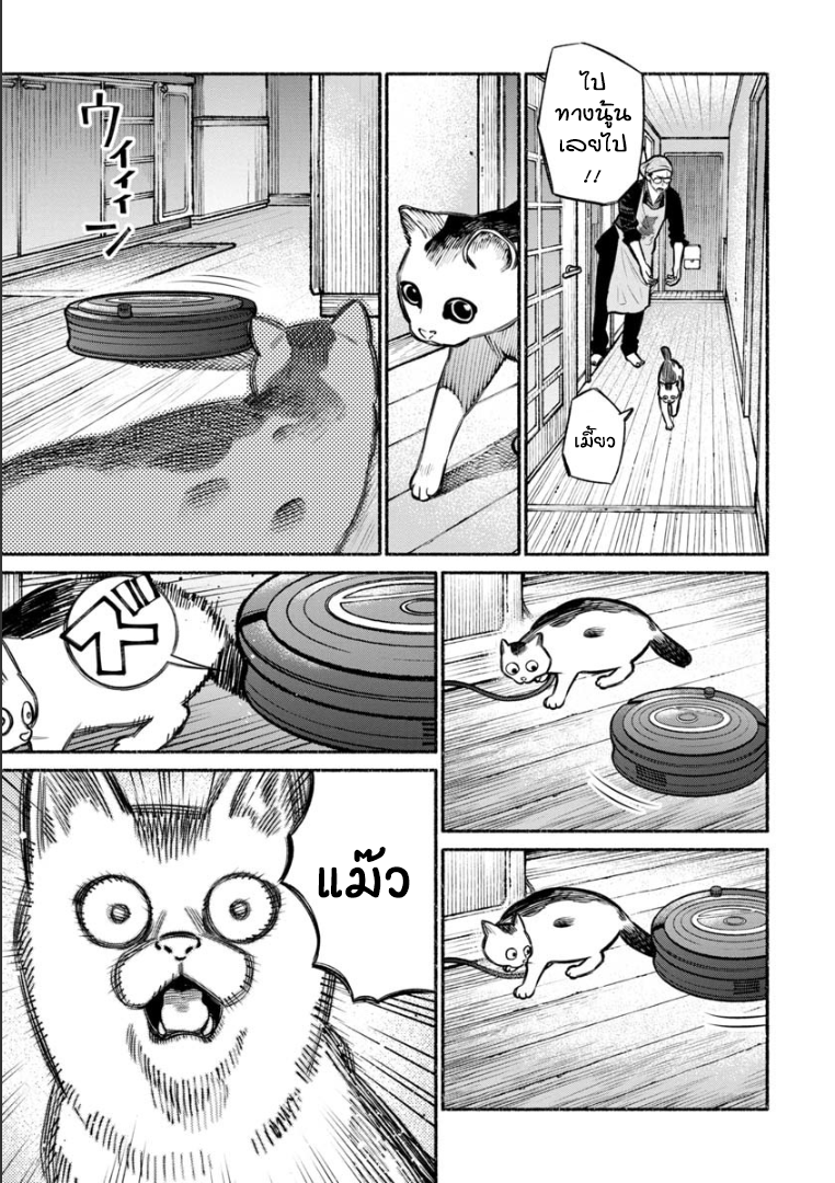 Gokushufudo วิถียอดพ่อบ้าน 6-6