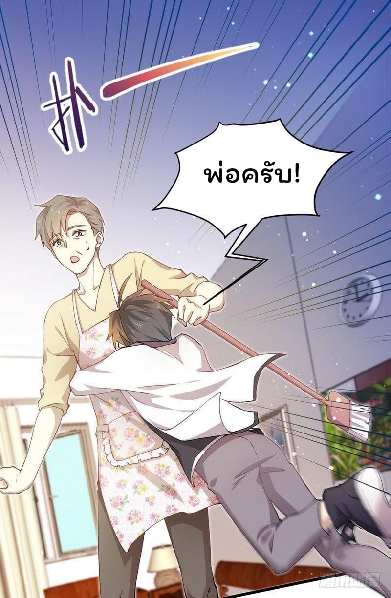 Immortal Swordsman in The Reverse World ราชันนักดาบอมตะ 2-2