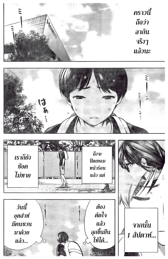 Cross Account 27-ไดจิ X นาโนกะ