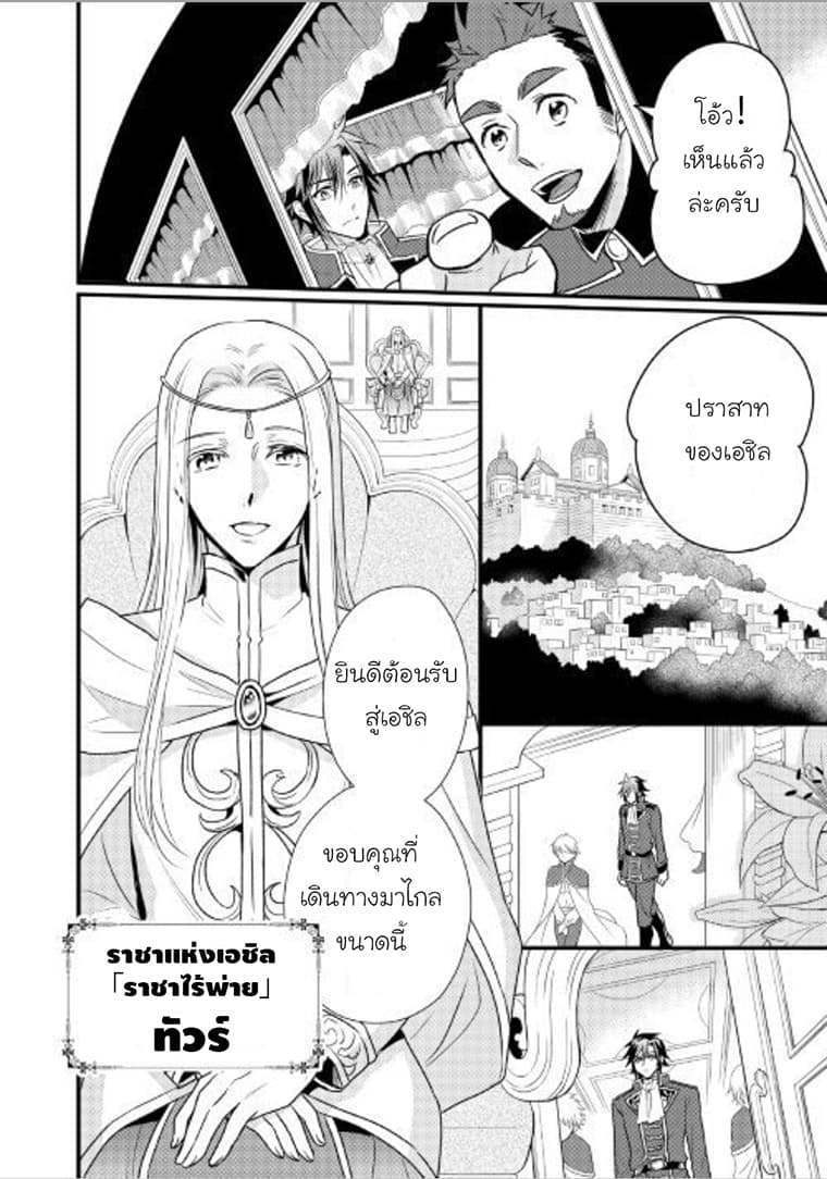 Daites Ryou Koubouki 8-8