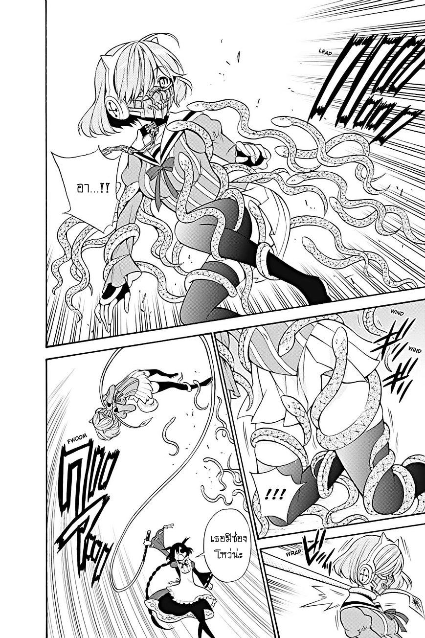 Kyou no Cerberus 15-จิตใจของโรเซ่