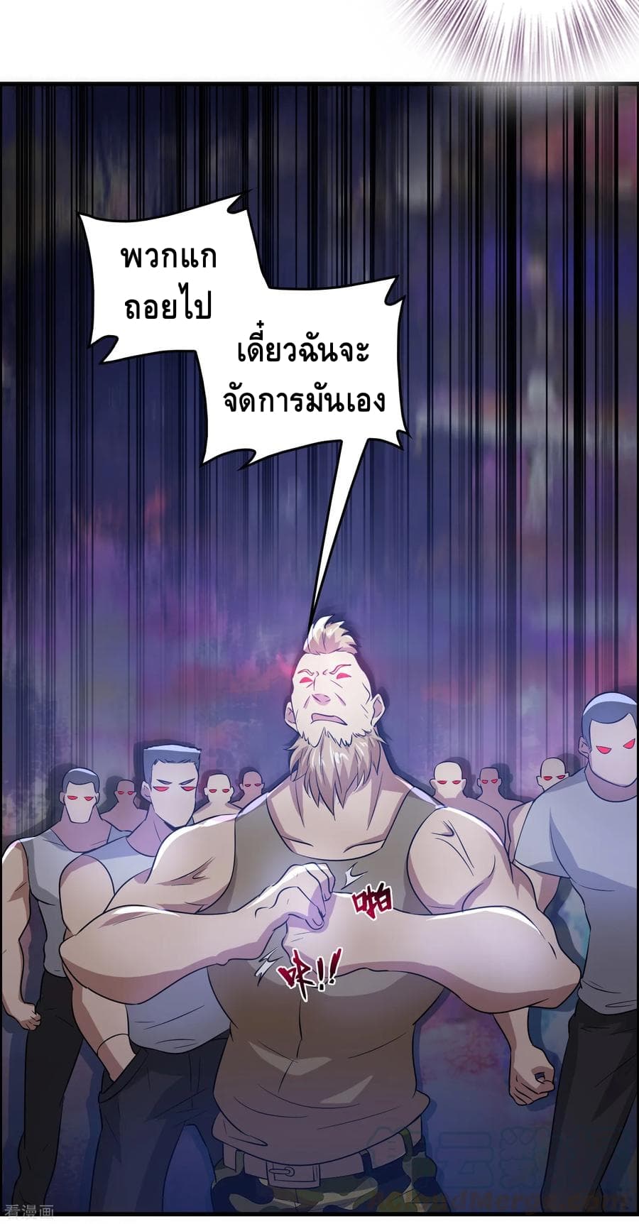 Become God Merchant in The Other World ข้ามต่างโลกเพื่อเป็นพ่อค้าเทพสุดมั่งคั่ง 31-31