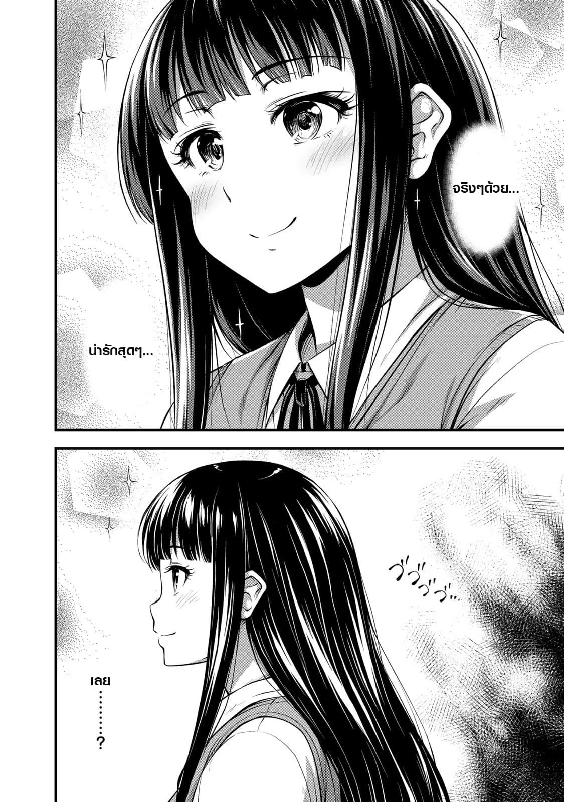 Sore wa rei no Shiwaza desu 1-การเจอกันแบบฉับพลัน