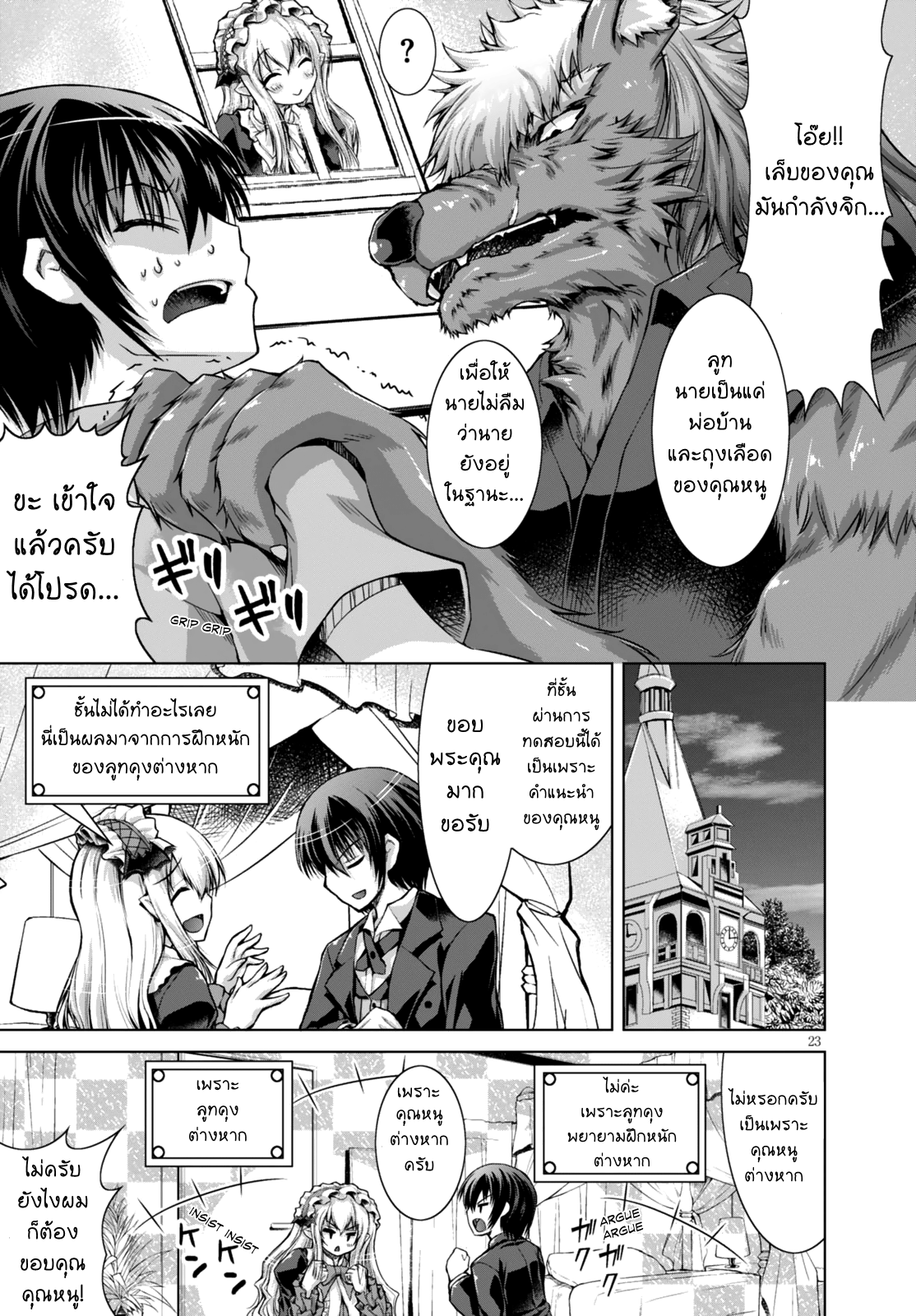 Gunota ga Mahou Sekai ni Tensei Shitara, Gendai Heiki de Guntai Harem o Tsukucchaimashita!? 14-14