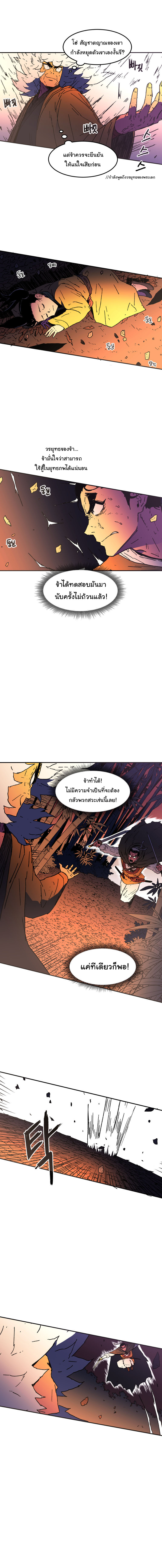 Peerless Dad ปะป๊าไร้พ่าย 23-23