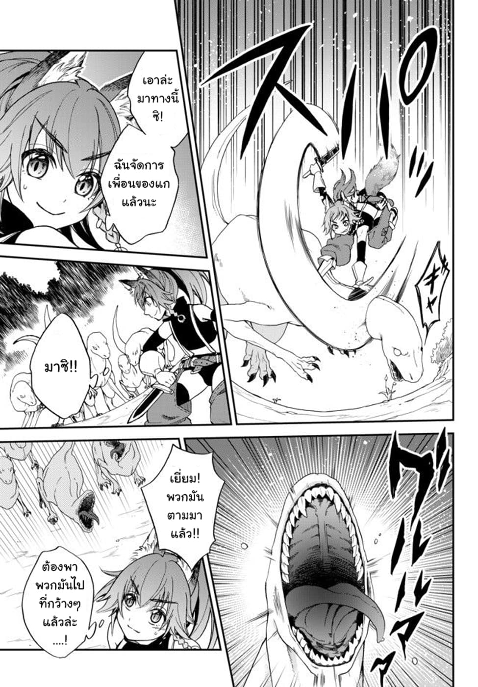 Tensei Shitara Slime Datta Ken Ibun: Makoku Gurashi no Trinity 1-1