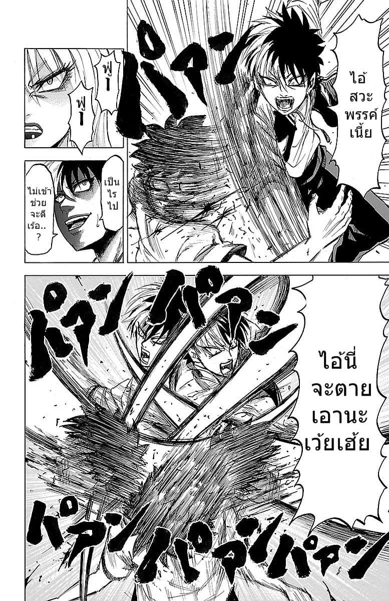 Rokudou no Onna-tachi 4-หลุดปาก