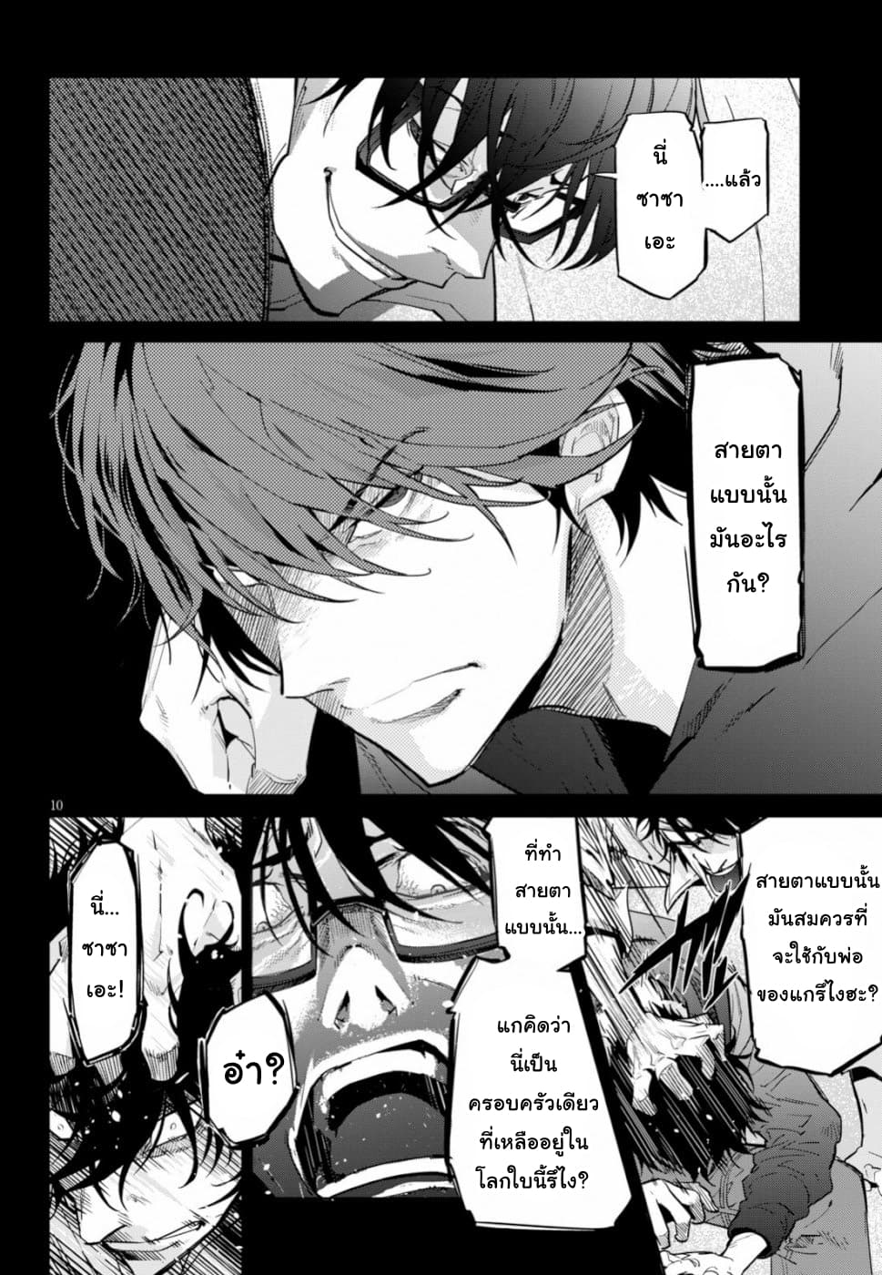 Game obu Familia - Family Senki 18-การเปลี่ยนแปลงของยุคสมัย