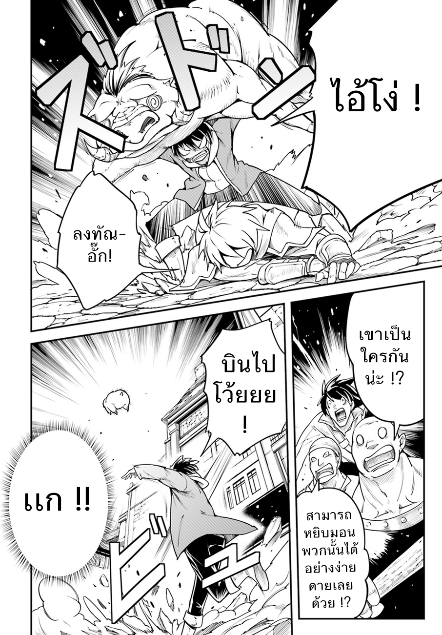 LV999 no Murabito 4-ทากาโกะจัง