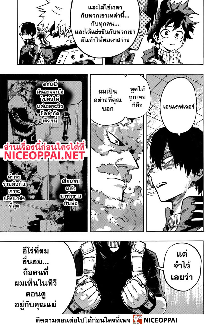 Boku no Hero Academia 247-เป้าหมายของพวกเธอคืออะไร?