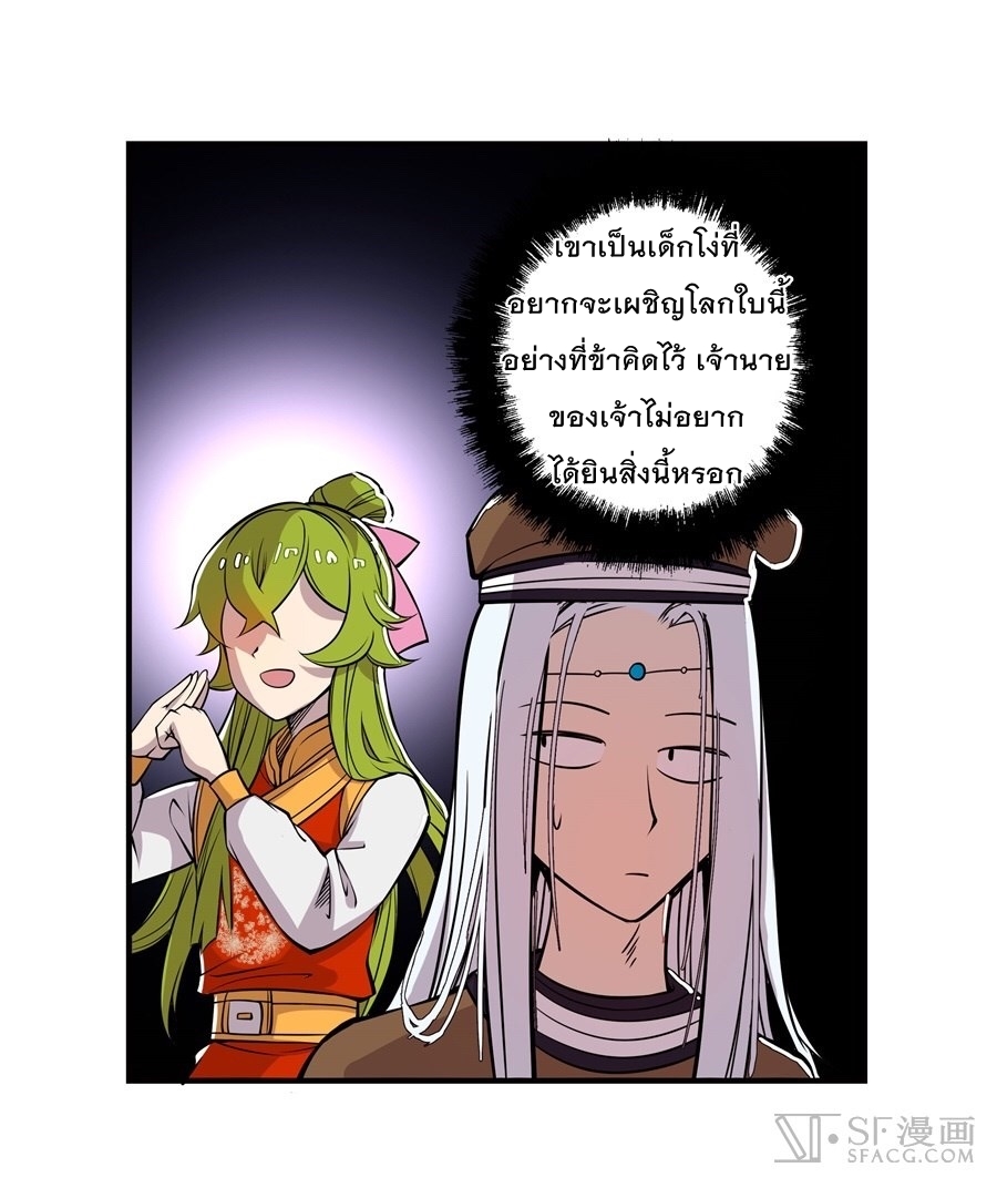 The Master of Martial Arts Retired Life ชีวิตหลังปลดเกษียณของปรมาจารย์แห่งศิลปะการต่อสู้ 13-13