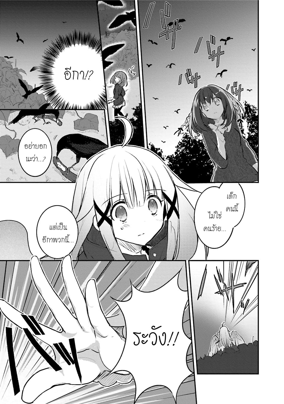 Youkoso Genkai Syuraku He! 2-2