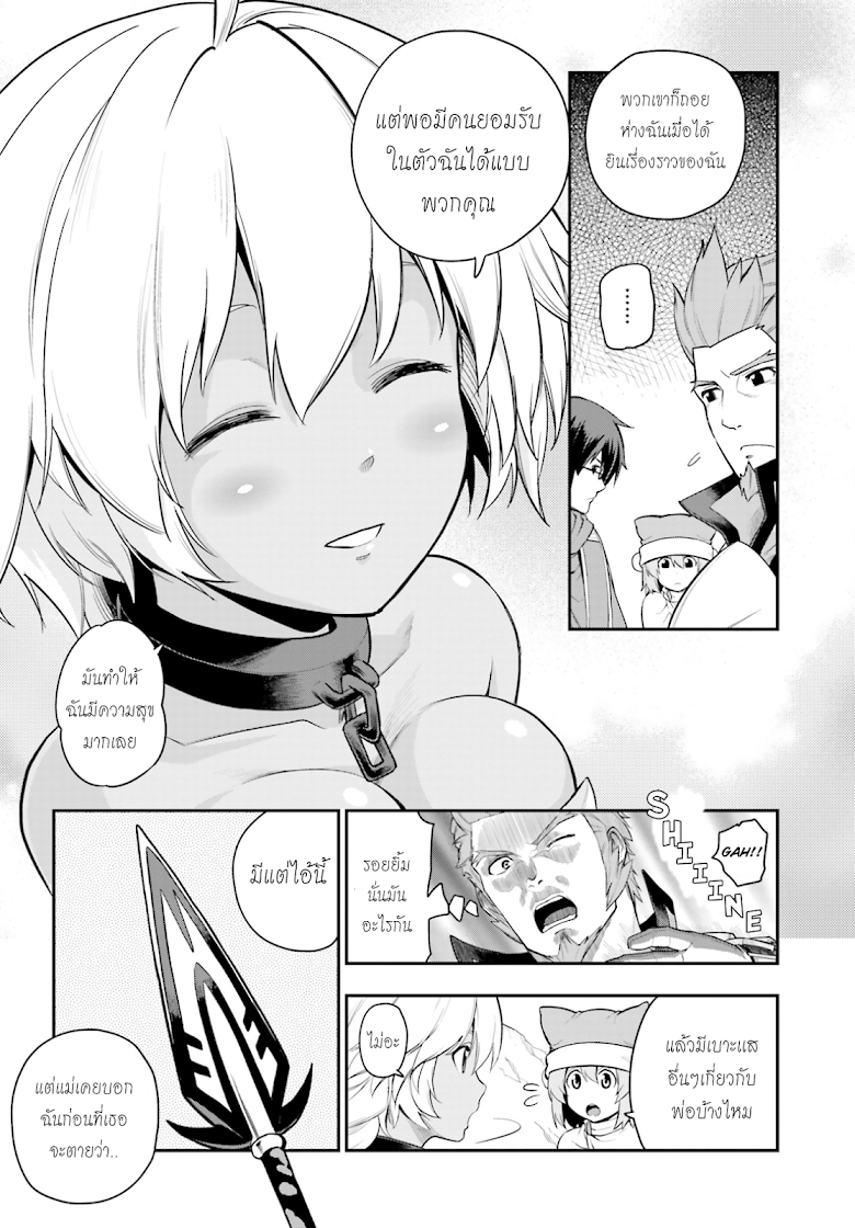Konjiki no Moji Tsukai - Yuusha Yonin ni Makikomareta Unique Cheat ผู้ใช้อักษรสีทอง 11-เด็กสาวลึกลับ