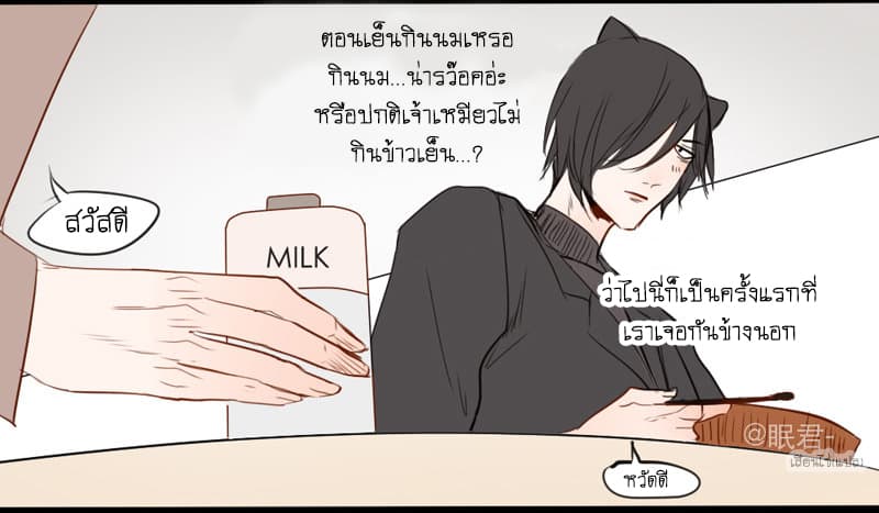 Mao Xian Sheng He Gou Gou คูมเหมียวกับหมาน่อย 11-อย่าอารมณ์ไม่ดี n
