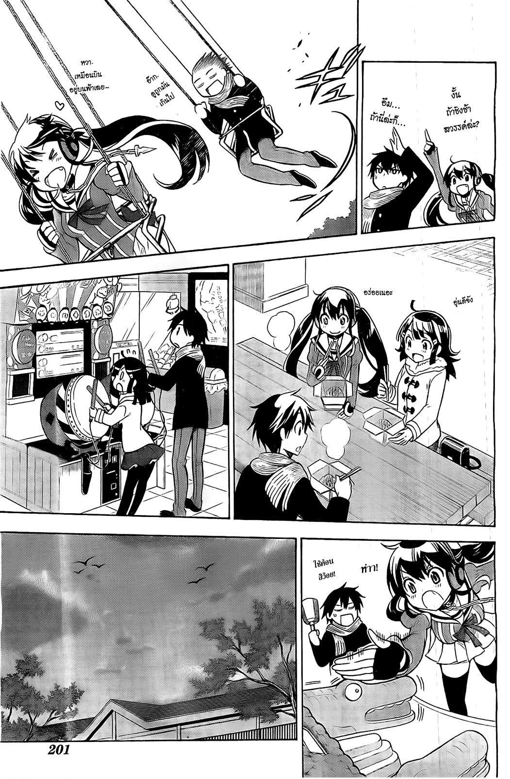 Kyou no Cerberus 5-ไปสวนสนุกกันเถอะ