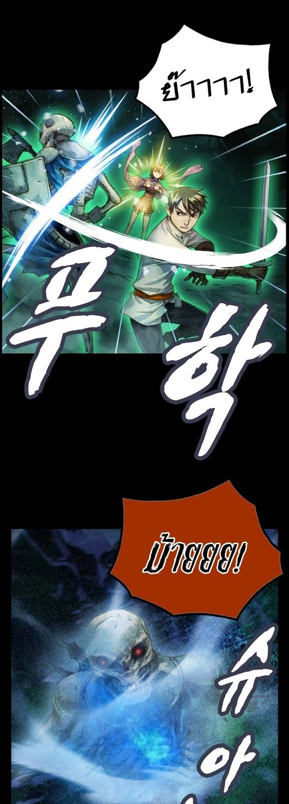 Legendary Moonlight Sculptor ประติมากรแสงจันทร์ในตำนาน 50-50