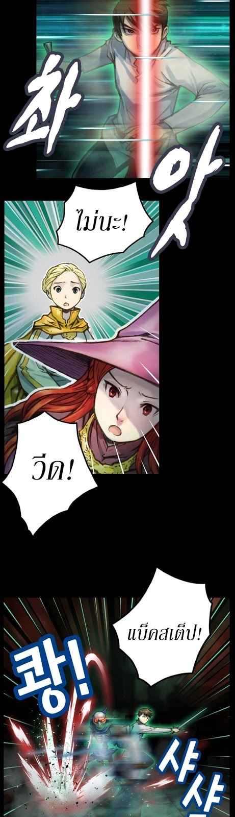Legendary Moonlight Sculptor ประติมากรแสงจันทร์ในตำนาน 42-42