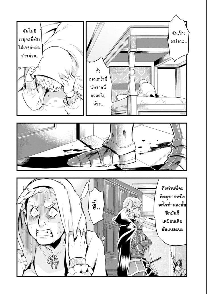 Oda Nobunaga to Iu Nazo no Shokugyo ga Mahou Kenshi yori Cheat Dattanode, Oukoku wo Tsukuru Koto ni Shimashita 5-ยึดตำแหน่งไวส์เคานต์
