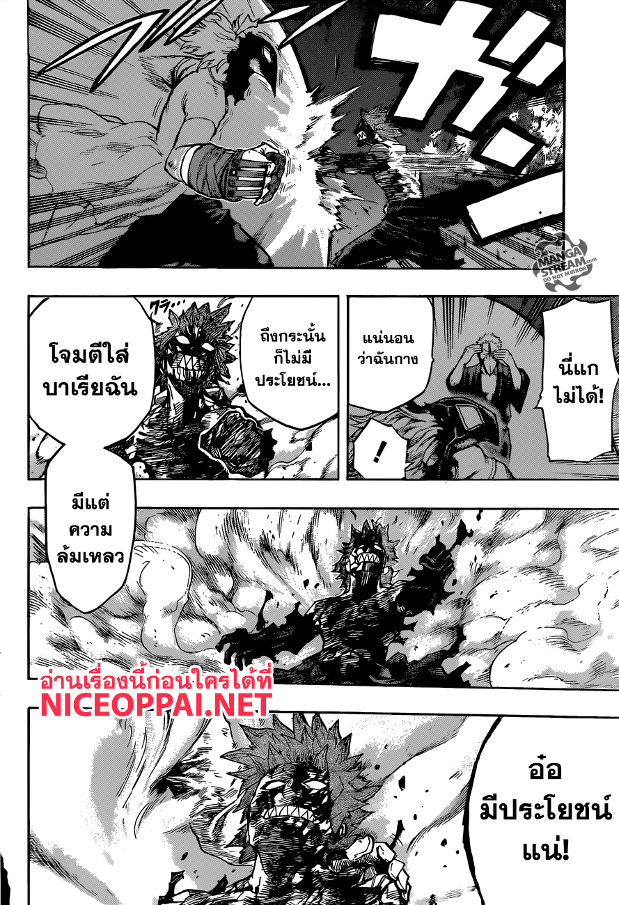 Boku no Hero Academia 143-TH-มาเจอกันหน่อย รัปปะ!!