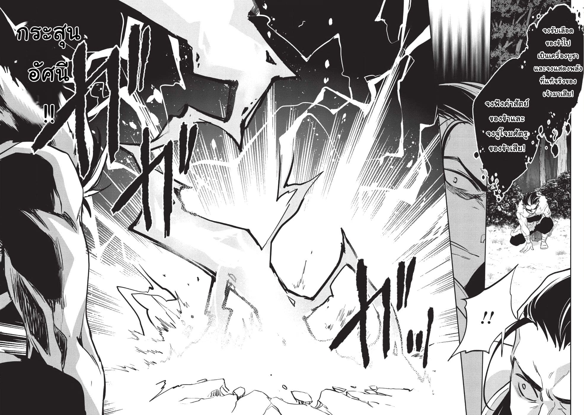 Wortenia Senki 23-ปะทะ