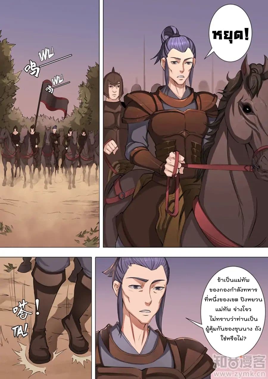 Tangyan in The Other World 42-42