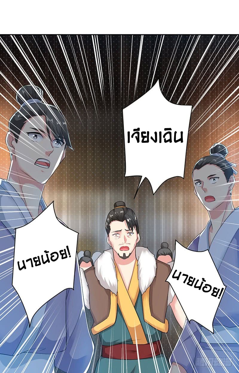 Emperor LingTian จักรพรรดิหลิงเทียน 2-2