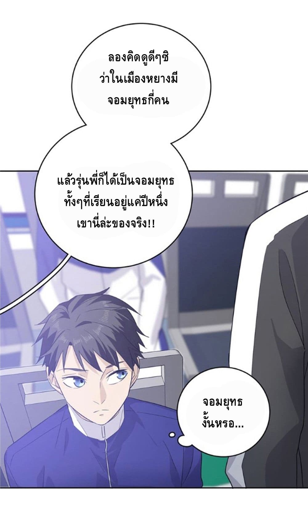 Global Martial Arts ระบบจอมยุทธสุดโกงแห่งโลกคู่ขนาน 5-5