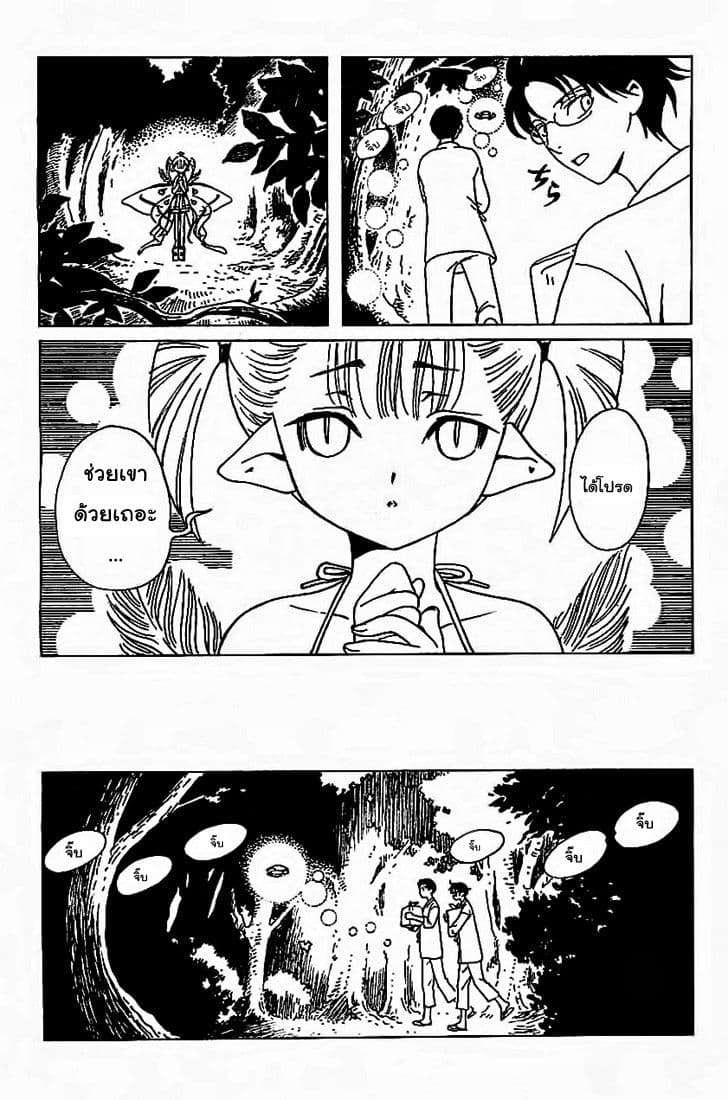 xxxHOLiC Rei 15-15