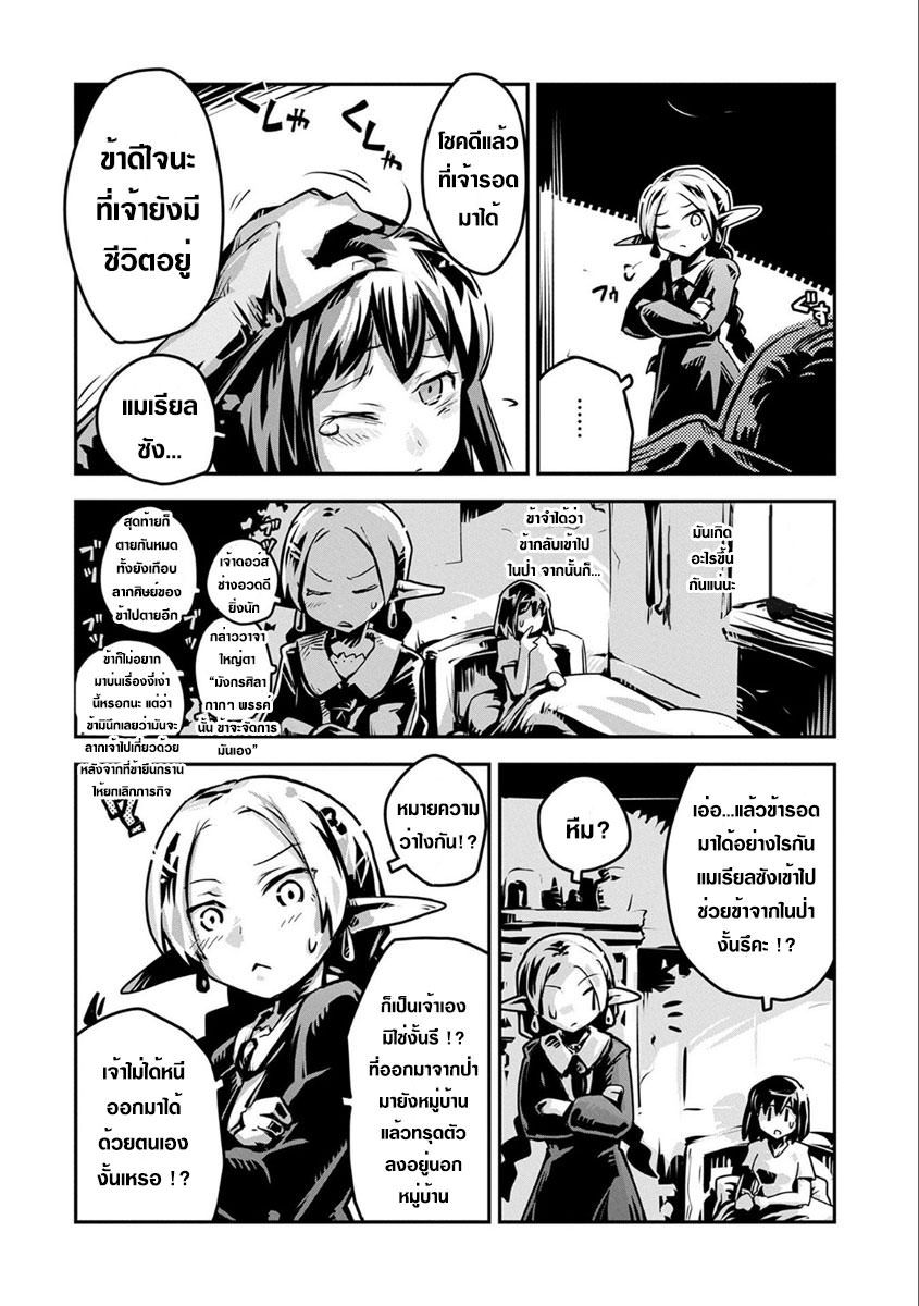 Tensei Shitara Dragon no Tamago Datta - Saikyou Igai Mezasa Nee 3-วิวัฒนาการขั้นต่อไป