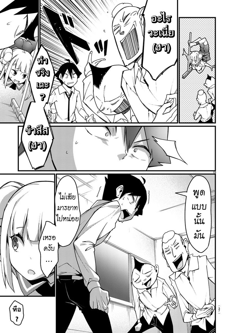 Ashigei Shoujo Komura-san 1-คุณโคมูระ