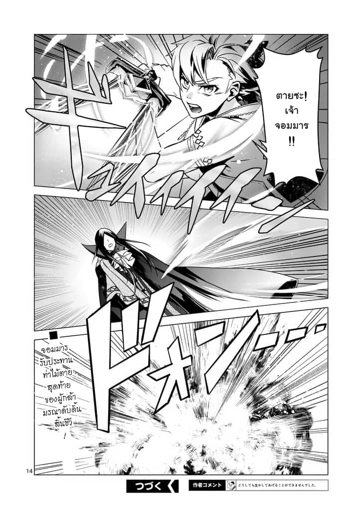 Maou No Migiude Ni Nattanode Gensaku Kaiaku Shimasu 1-1