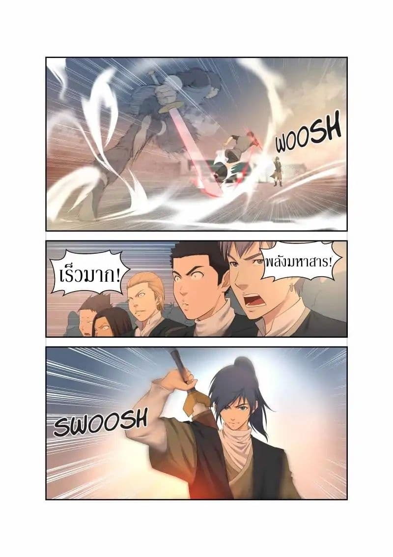 Heaven Defying Sword ดาบแห่งสวรรค์ 15-15