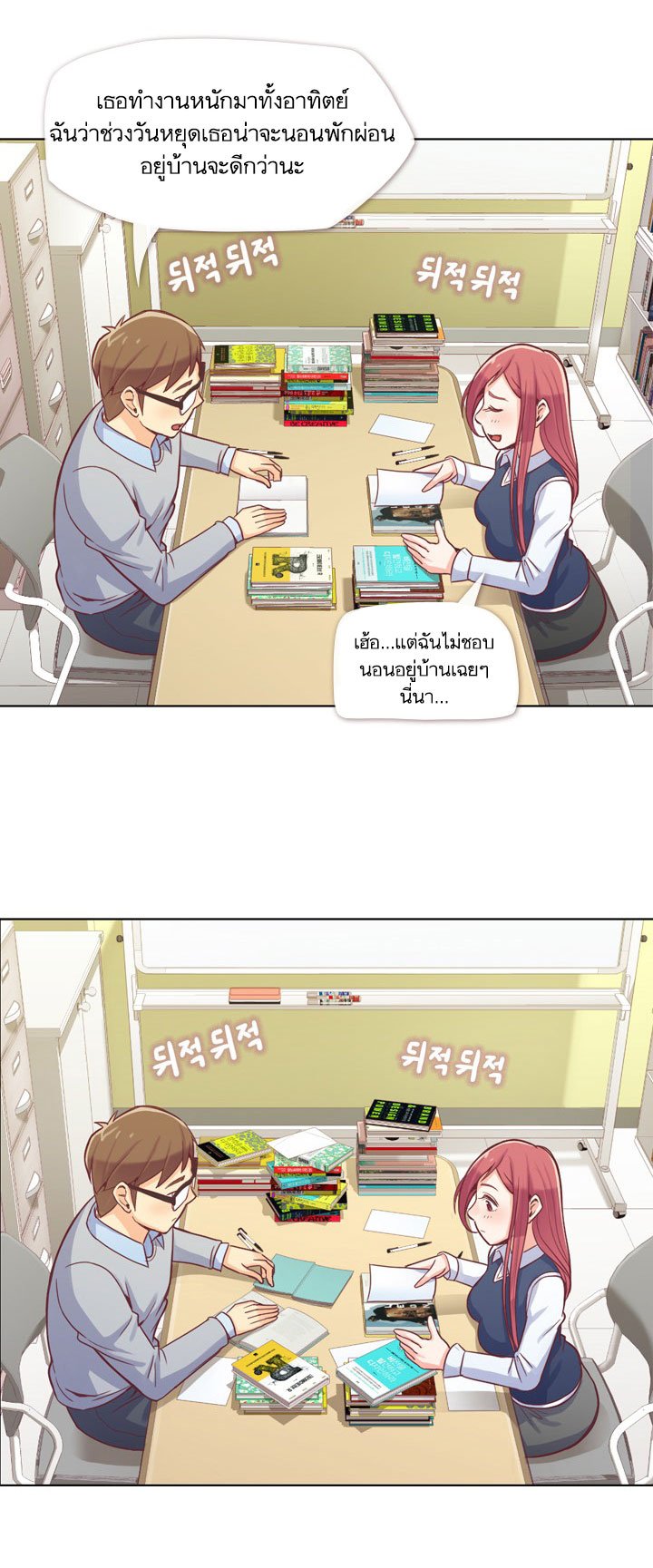 Annoying Jeong Joo Hee ยัยตัวป่วน จองจูฮี 13-13