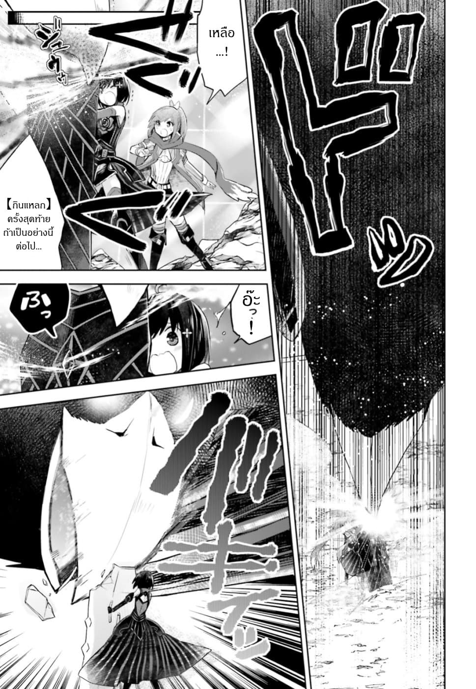 Itai no wa Iya nanode Bogyo-Ryoku ni Kyokufuri Shitai to Omoimasu ตู้เย็น 12.2-12.2
