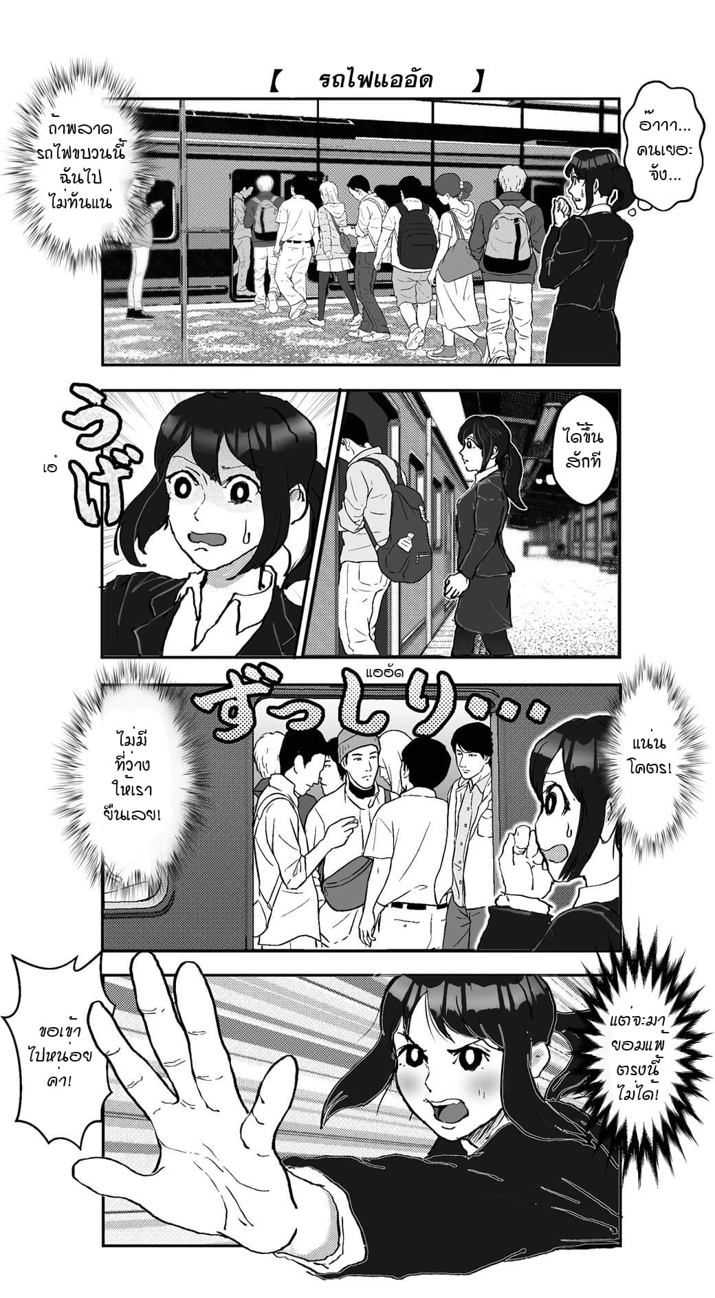 Ikemen Sugiru Gorilla 5-5