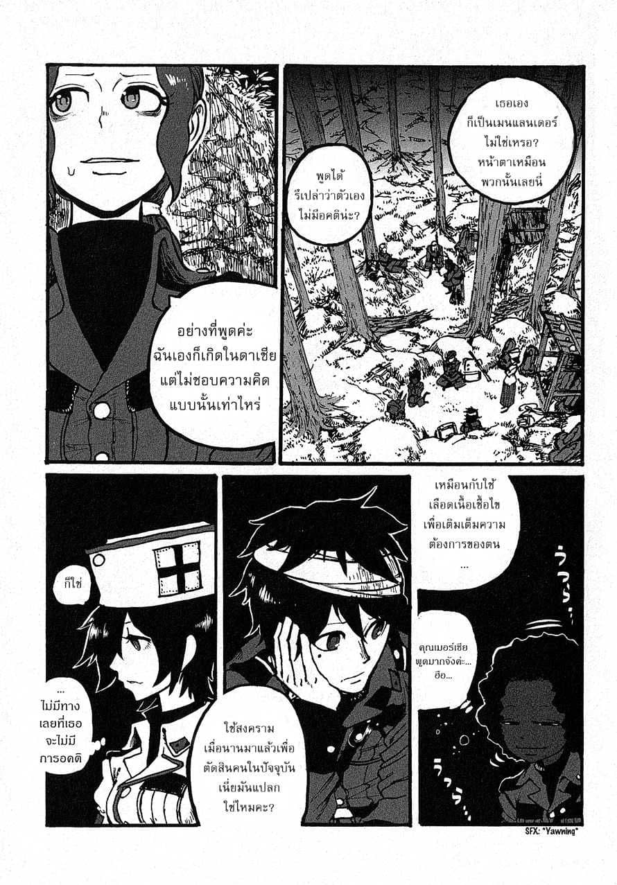 Groundless - Sekigan no Sogekihei 6-6