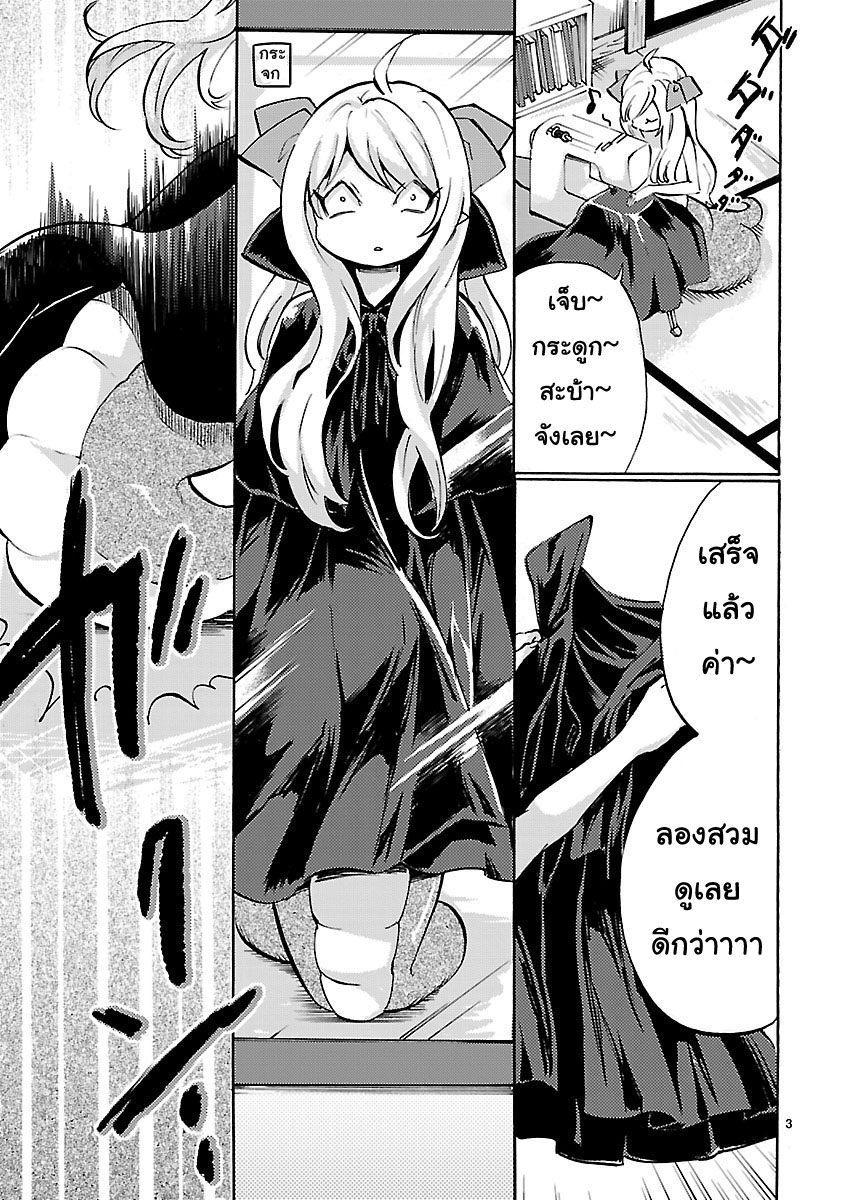 Jashin-chan Dropkick 47-ผ้าคลุมของบารอนพิราบ