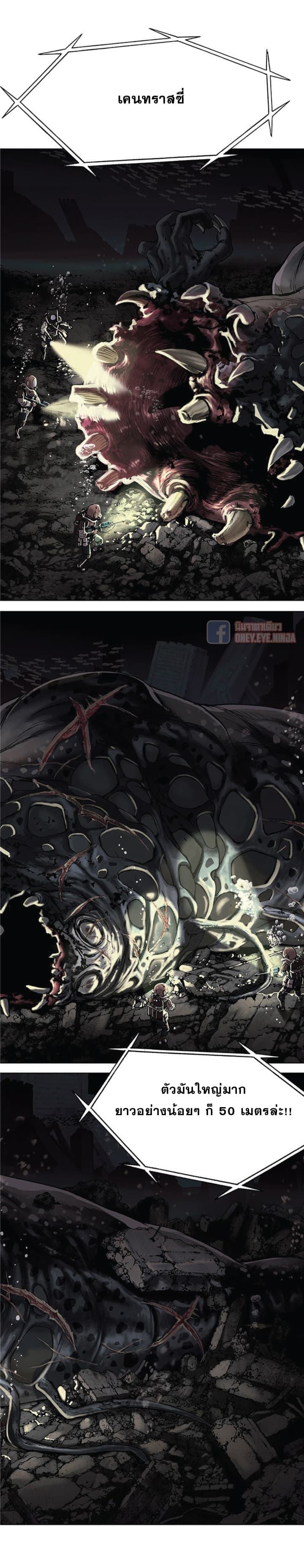 Leviathan 15-15