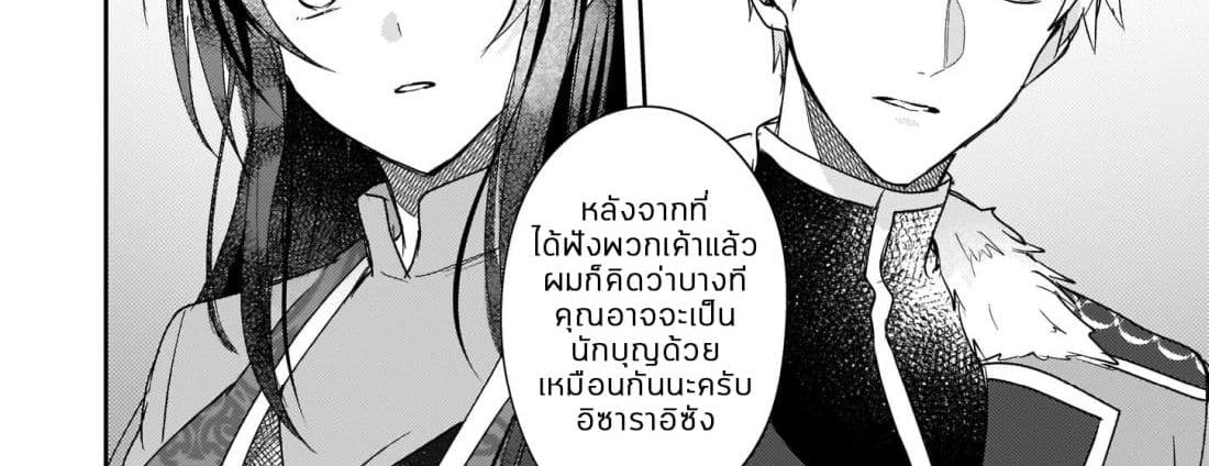 Skill "Daidokoro Shoukan" wa Sugoi! ~Isekai de Gohan Tsukutte Point Tamemasu~ 7-7