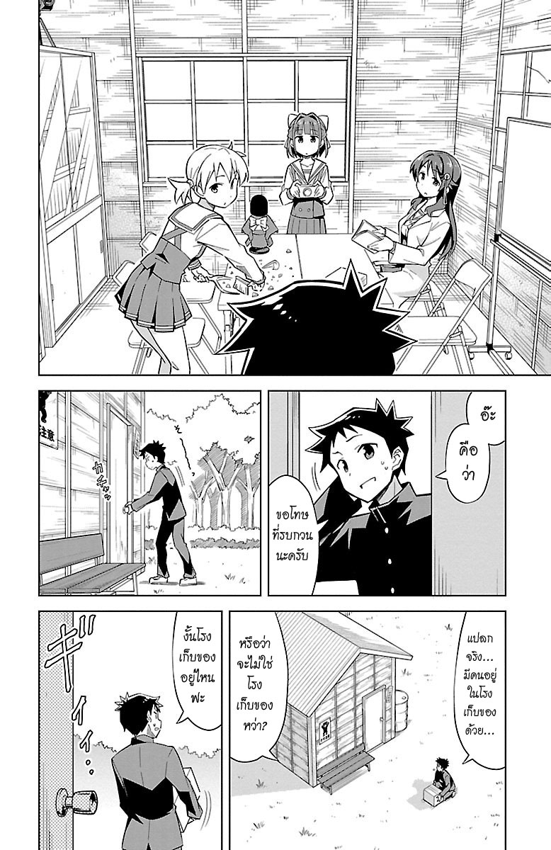 Atsumare! Fushigi Kenkyubu 16-ความอัศจรรย์ของการออกจากชมรม