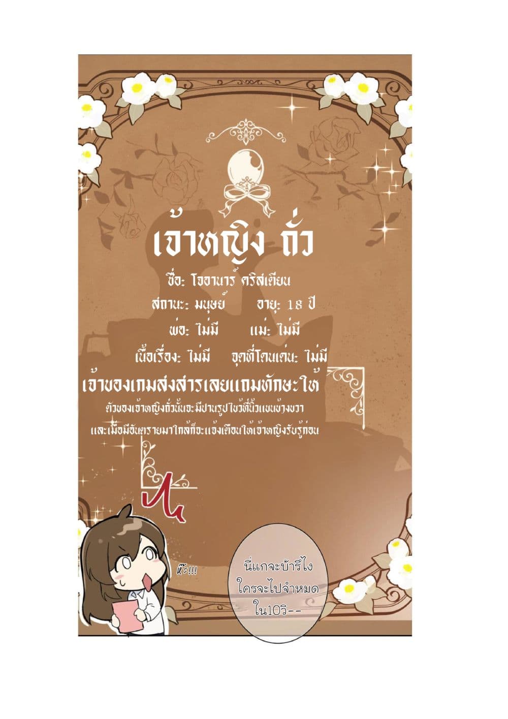 Princess Wars ศึกชิงเจ้าชาย 1-1