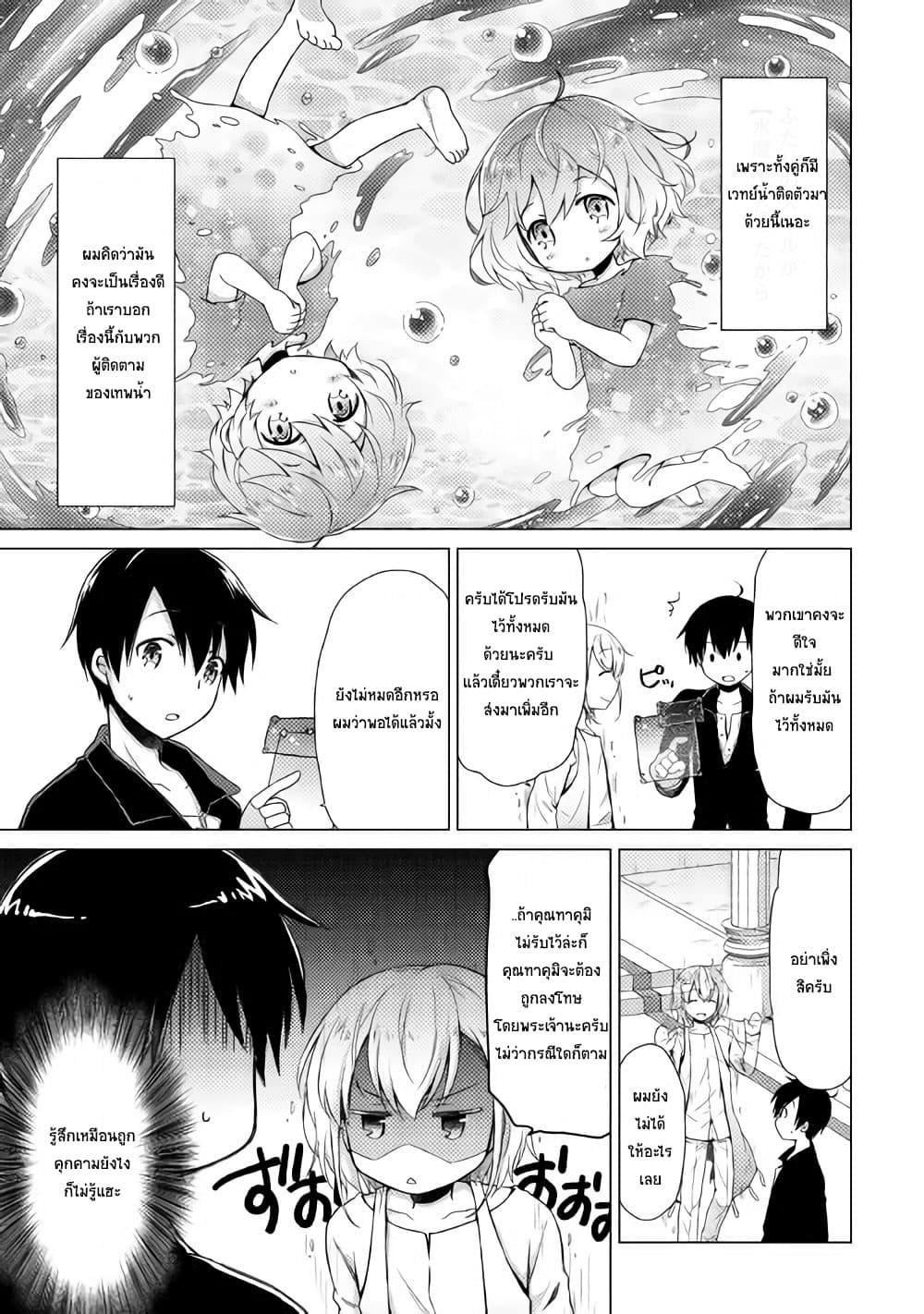 Isekai Yururi Kikou 7-Tsuyokawa Monster