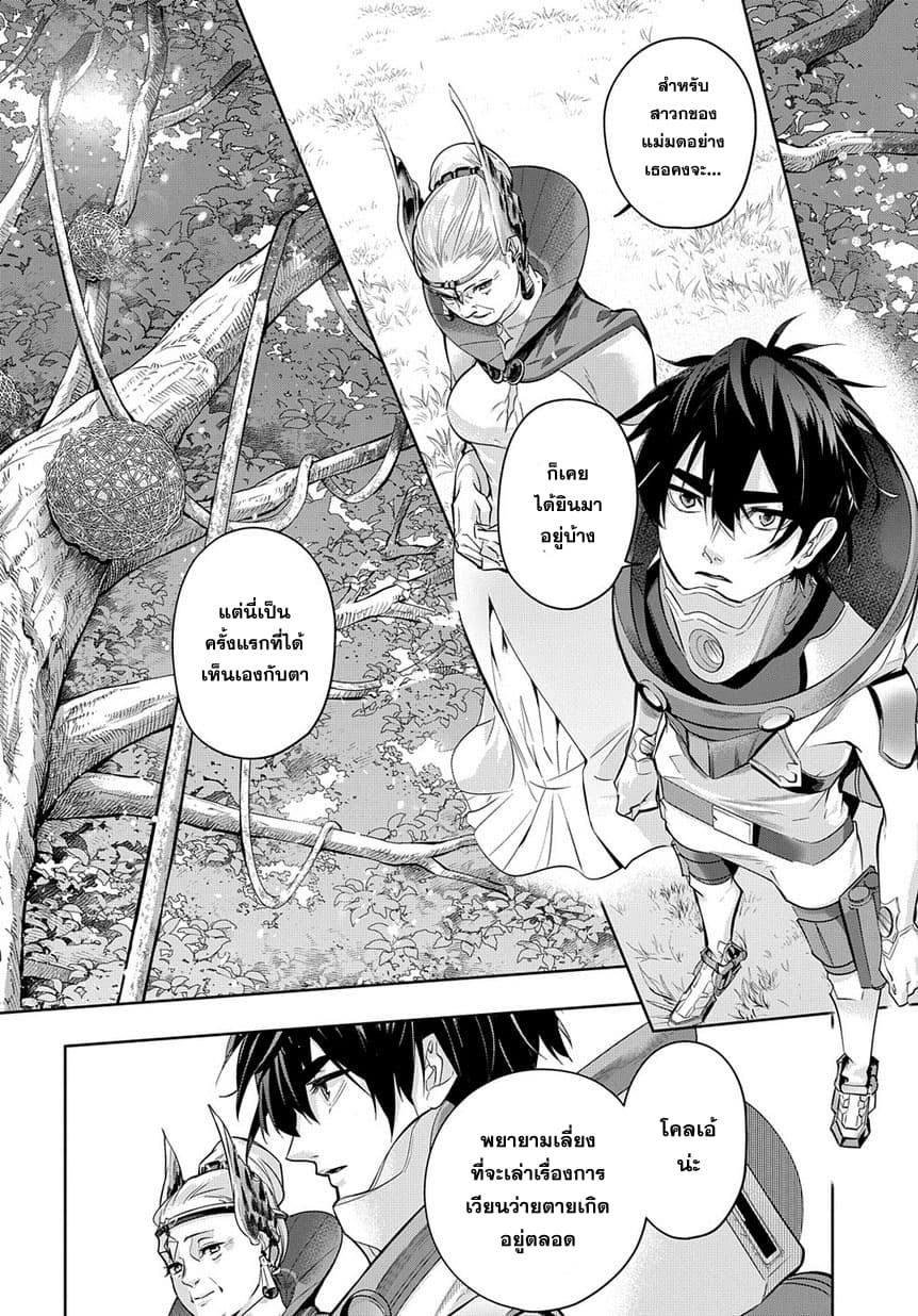 Hametsu no Oukoku อาณาจักรแห่งการล่มสลาย 9-ค่ำคืนที่มาไม่ถึง