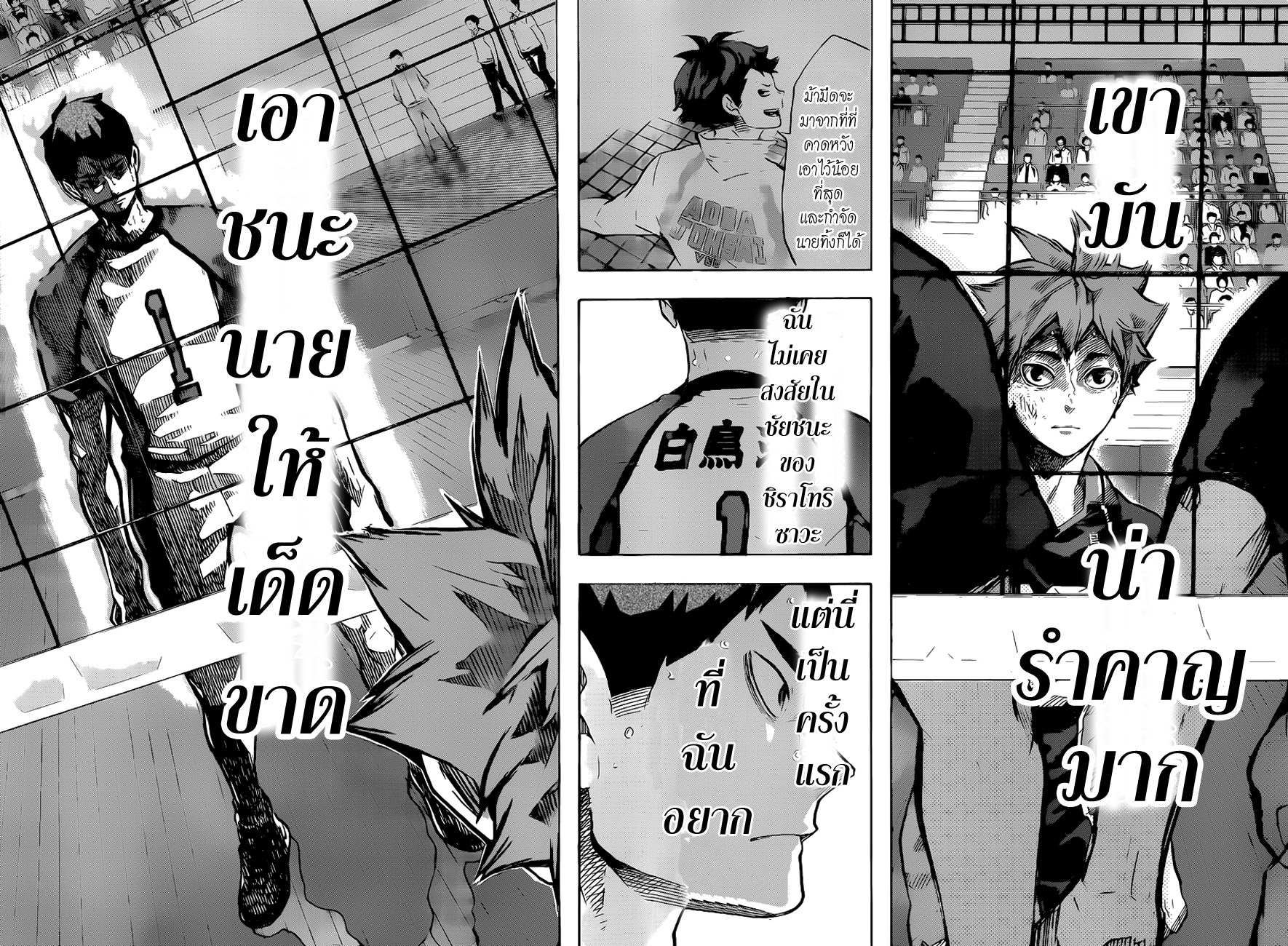 Haikyuu!! 179-ชายที่น่ารำคาญมาก