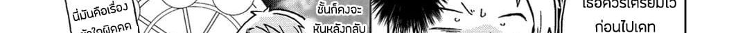 Koisuru Yankee Girl 6-6