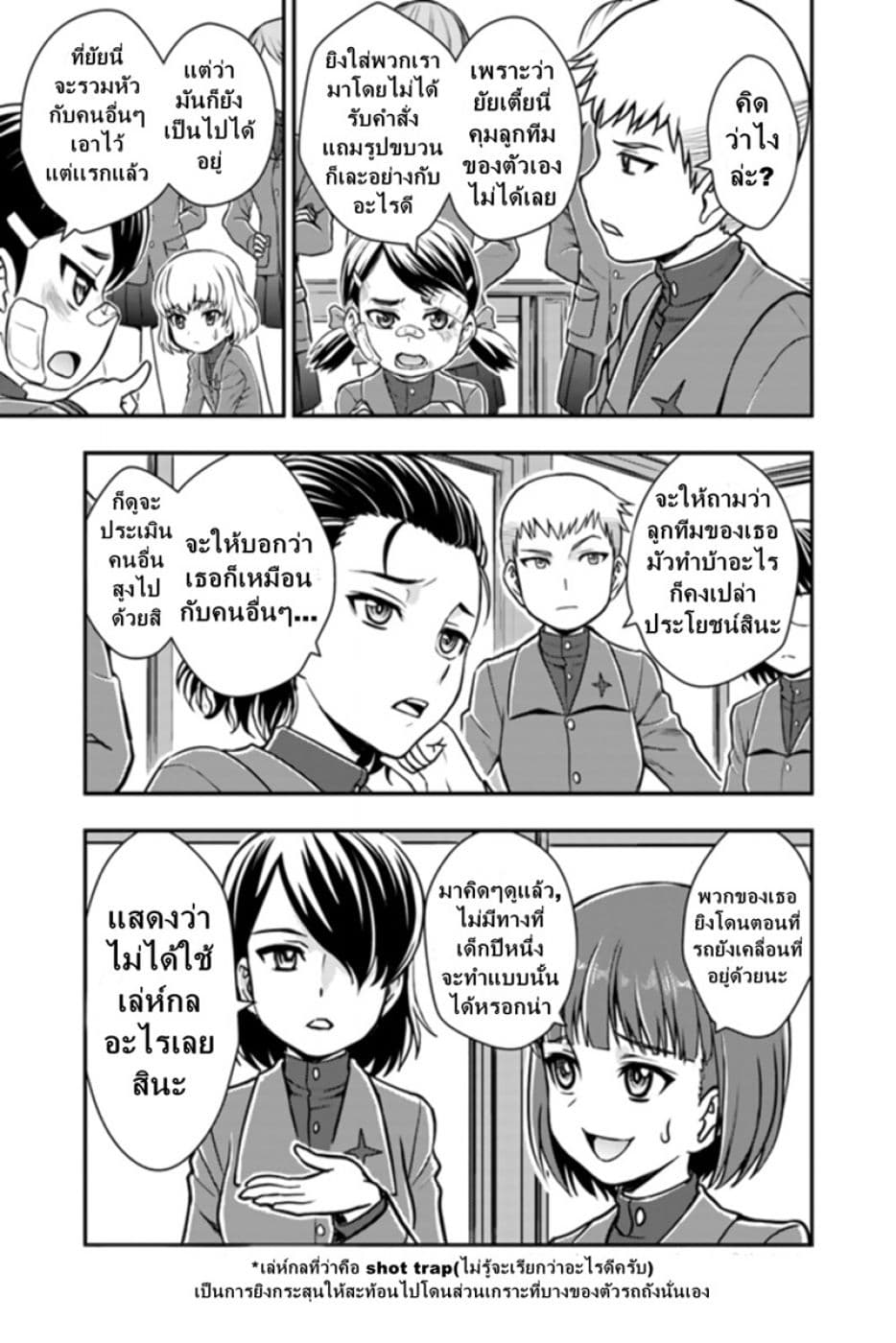 Girls und Panzer - Saga of Pravda 2-กลยุทธ์