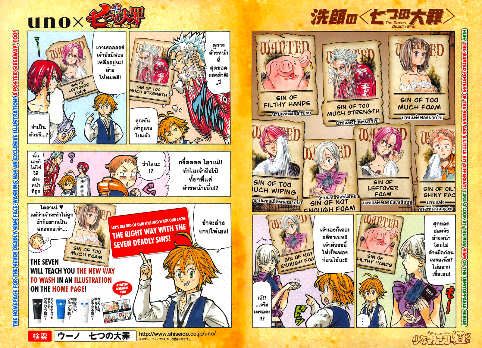 Nanatsu no Taizai 66-ผู้บาดเจ็บคนแรก